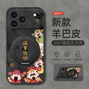 适用苹果17手机壳iphone16promax新款15/17air/13旋转支架14男款磁吸12羊巴皮11软x外壳xsmax财神皆顺8plus