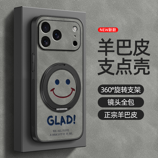适用苹果17promax手机壳iphone16pro新款15/17air/13旋转支架14男款磁吸12羊巴皮11软x外壳xsmax笑脸8plus
