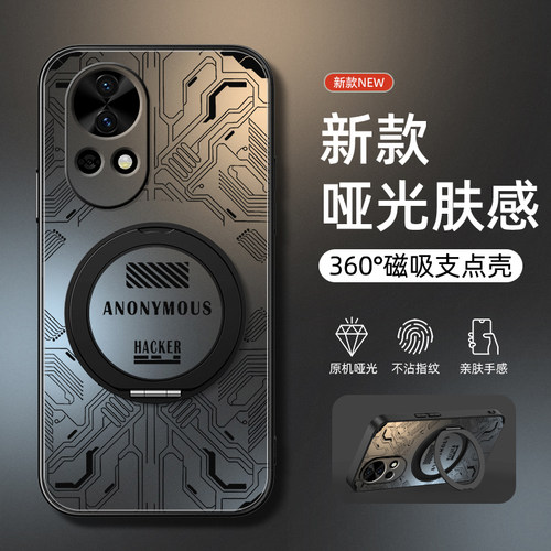 适用华为nova14手机壳nova15nova13/nova11ultra/12pro/9/8/7/6/5支架10z磁吸se新款AG哑光电芯科技男款简约