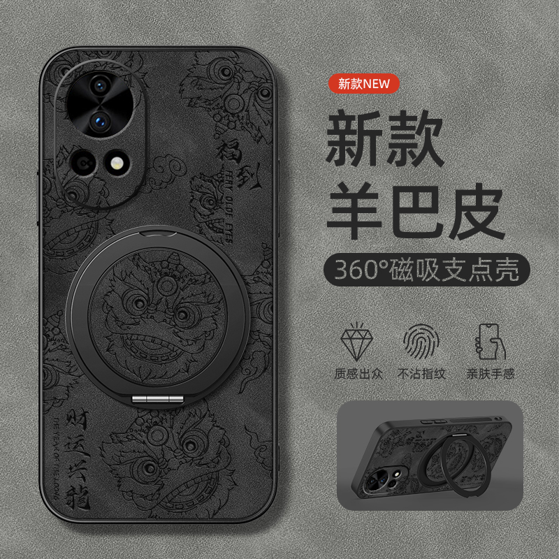 适用华为nova14手机壳nova13/nova11ultra/12pro/9/8/7/6/5旋转支架10z磁吸se新款羊巴皮财运兴龍男款简约