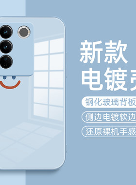 好运笑脸适用vivos16手机壳s15pro保护套s12/s10/s9/s7/s6/s1新款s16e/15e/10e/7e活力版s7t金属漆玻璃外壳