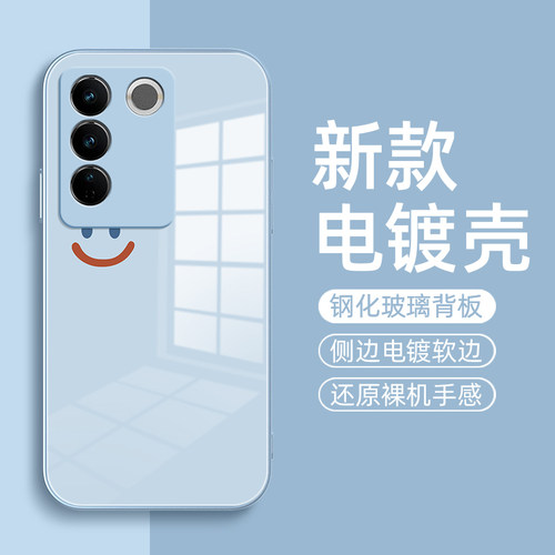 好运笑脸适用vivos16手机壳s15pro保护套s12/s10/s9/s7/s6/s1新款s16e/15e/10e/7e活力版s7t金属漆玻璃外壳
