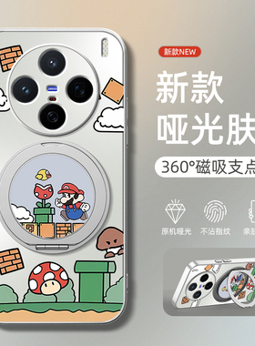 适用vivox200s手机壳新款vivox100pro防摔x90保护套x200ultra旋转支架s30promini磁吸x80超薄超级玛丽哑光男