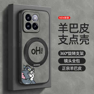 10保护套Mi米14Ultra旋转支架civi5pro 适用小米14手机壳小米15spro 2磁吸12x新款 OH猫羊巴皮男