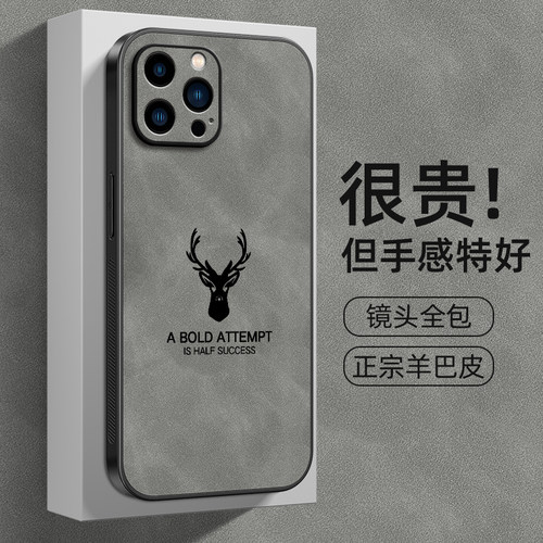 鹿头适用苹果15Pro手机壳iPhone14promax新款13/12/11羊巴皮x/xr/xsmax男士7/8plus镜头全包防摔se2/3简约