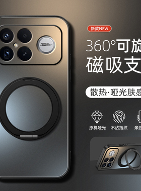 适用红米k90promax手机壳k80pro/k60新款k70旋转支架小米redmik50至尊版磁吸K40纯色哑光肤感男女情侣款简约