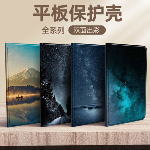 冬季星空适用小米平板5保护套5pro保护壳12.4英寸小米平板4兔年新年4plus全包2022新款11寸电脑mipad防摔8五