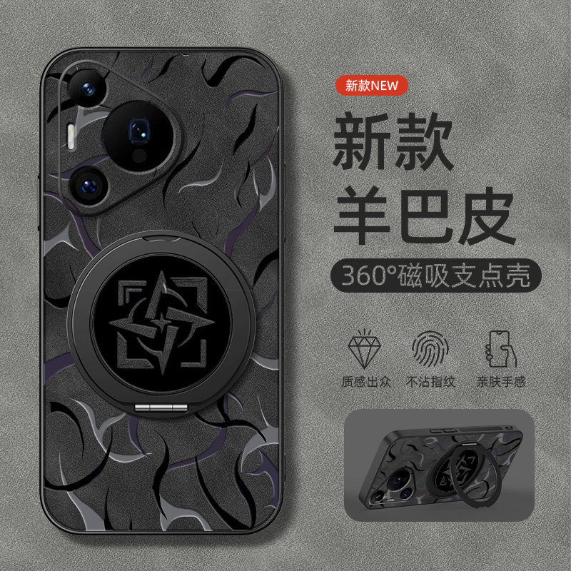 适用华为Pura70pro手机壳p80ultra/P60/p50/p40保护套旋转支架p60磁吸p50e新款p60Art羊巴皮p30图腾男款