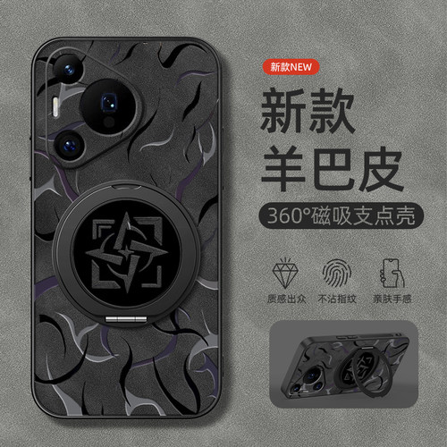 适用华为Pura70pro手机壳p80ultra/P60/p50/p40保护套旋转支架p60磁吸p50e新款p60Art羊巴皮p30图腾男款