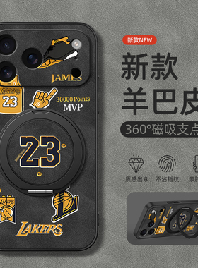 适用苹果17手机壳iphone16promax新款15/17air/13旋转支架14男款磁吸12羊巴皮11软x外壳xsmax23号8plus