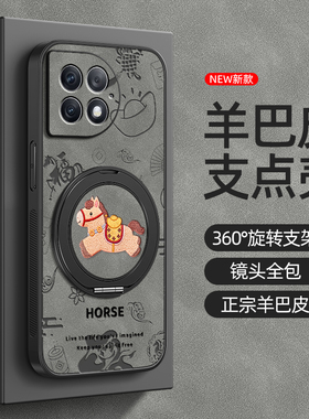 适用一加Ace5pro手机壳1加Ace3保护套OnePlusAce2pro旋转支架Ace3磁吸新款1+ace3羊巴皮2026马年外男款简约