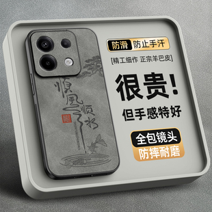 适用红米note15pro手机壳14/note13/12/Turbo4pro/11+/小米redminote11全包镜头12R硅胶13C羊巴皮顺风顺水男