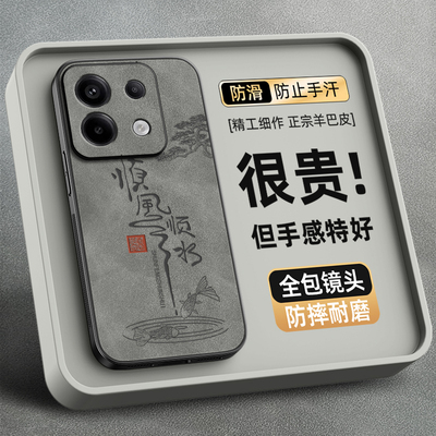 适用红米note15pro手机壳14/note13/12/Turbo4pro/11+/小米redminote11全包镜头12R硅胶13C羊巴皮顺风顺水男