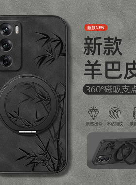 适用OPPOReno14手机壳Reno13pro/Reno12/11/10/9/8/7/6/5/4/3旋转支架10pro羊巴皮男7se新款竹叶磁吸