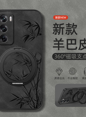 适用OPPOReno14手机壳Reno13pro/Reno12/11/10/9/8/7/6/5/4/3旋转支架10pro羊巴皮男7se新款竹叶磁吸