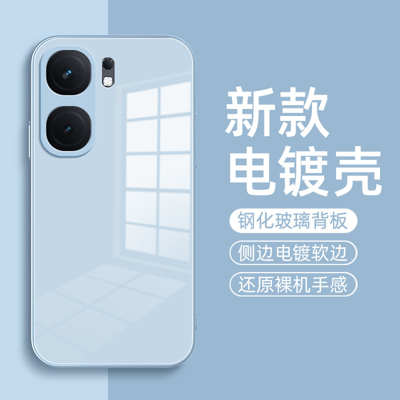 远峰蓝适用iqooneo10手机壳vivoiqooneo10pro保护套vivo新款爱酷neo10金属漆玻璃全包防摔男女款纯色外壳