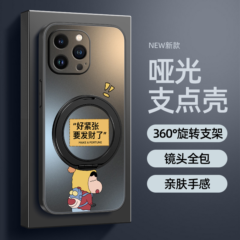 适用苹果16手机壳新款iphone15promax防摔14plus保护套13旋转支架12磁吸11个性x哑光7超薄8plus要发财了卡通