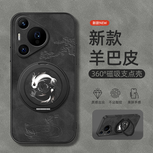 p60Art羊巴皮p30子非鱼男款 p40保护套P70旋转支架p80ultra磁吸p50e新款 p50 适用华为Pura70pro手机壳P60