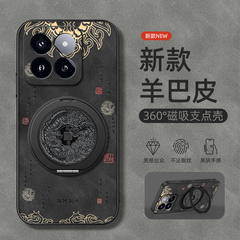 适用小米14手机壳小米15spro/13/12/11/10保护套14Ultra旋转支架civi5pro/4/3/2磁吸12x新款万事胜意羊巴皮,3C数码配件,手机保护套/壳,淘宝优惠券,粉丝福利购,淘宝优惠卷