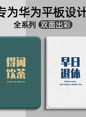 早日退休适用华为c5平板保护套10.1英寸保护壳10.4寸MediaPadC5平板电脑支架外壳休眠皮套全包防摔