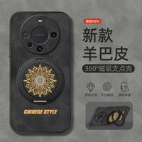 適用華為Mate60pro手機殼mate70/50保護套mete30Epro旋轉(zhuǎn)支架mata20磁吸40e新款pro十+羊巴皮圖騰鼎橋M40男款