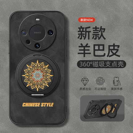 适用华为Mate60pro手机壳mate70/50保护套mete30Epro旋转支架mata20磁吸40e新款pro十+羊巴皮图腾鼎桥M40男款
