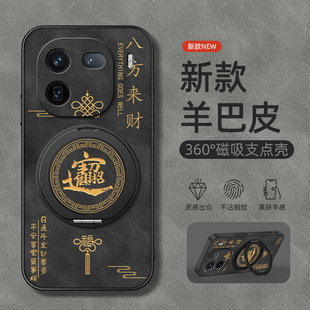 适用iqooneo9手机壳iQOO12Pro/z10Turbo保护套vivoiqoo11/10/8/7旋转支架neo10磁吸z9turbo羊巴皮招财进宝男