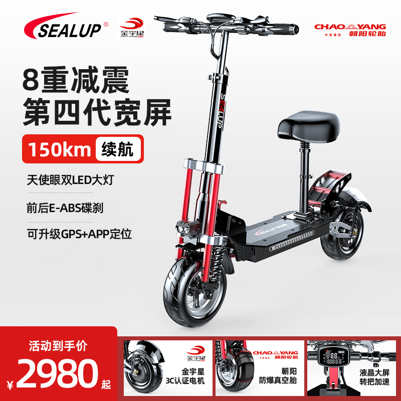 希洛普代步车电动滑板车 迷你电动滑板车 12寸高速越野折叠小型车
