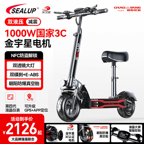 希洛普Q28折叠通用新品小电动车