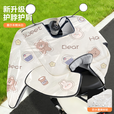 【覆膜防水】电动车挡风被冬季