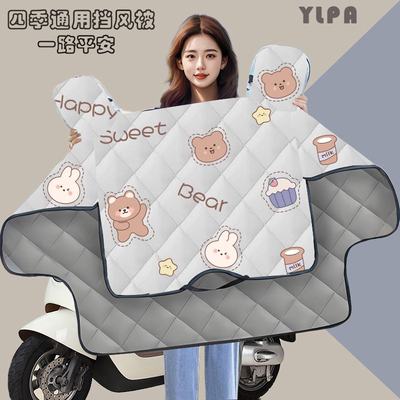 电动车挡风被冬季加绒加厚电瓶摩托车防风罩双面防水防寒四季通用