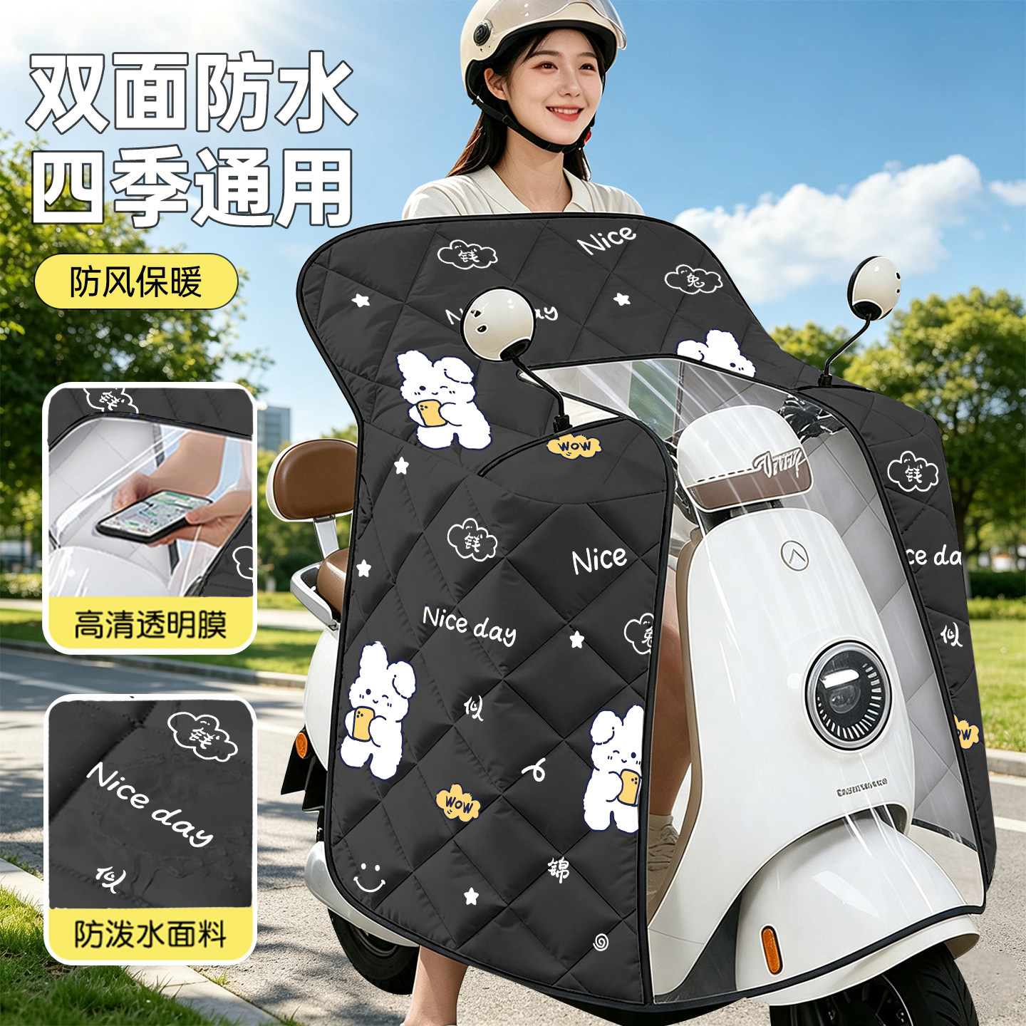 适用于九号Q80C/Q85C电动车挡风被四季通用挡风被防水防风斗篷式