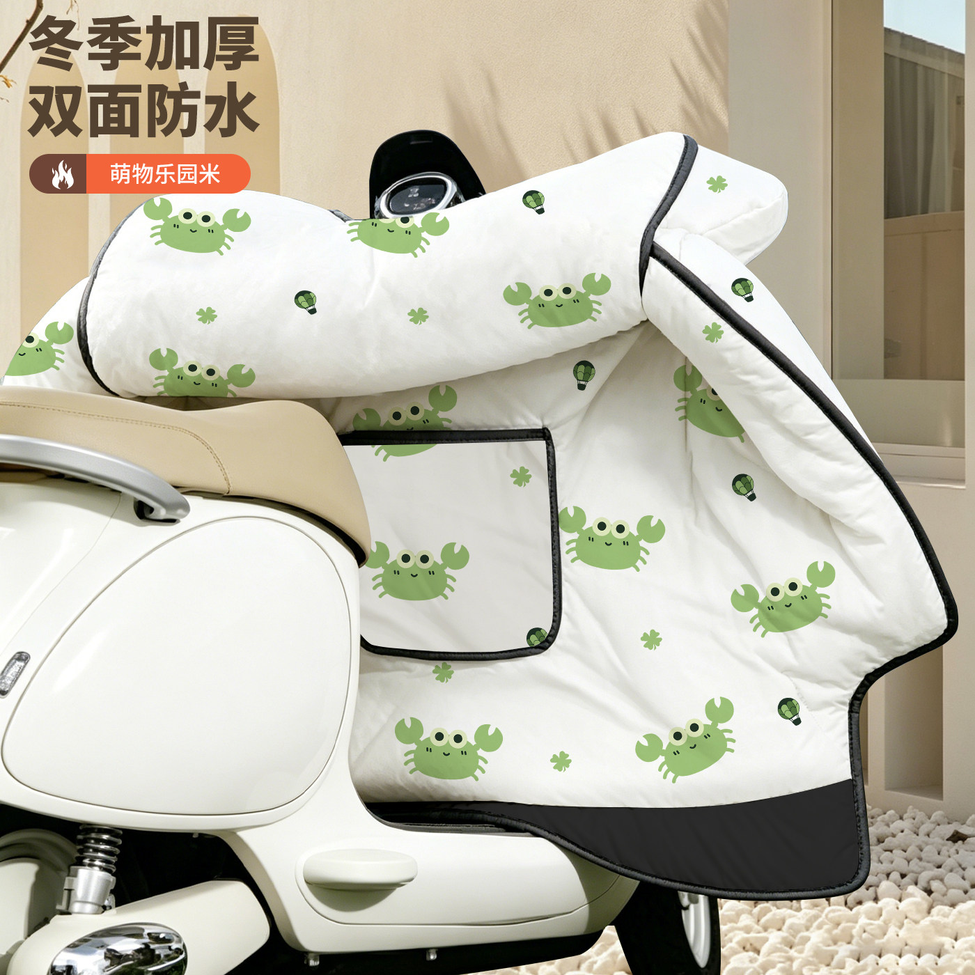 双面防水冬季电动车挡风被