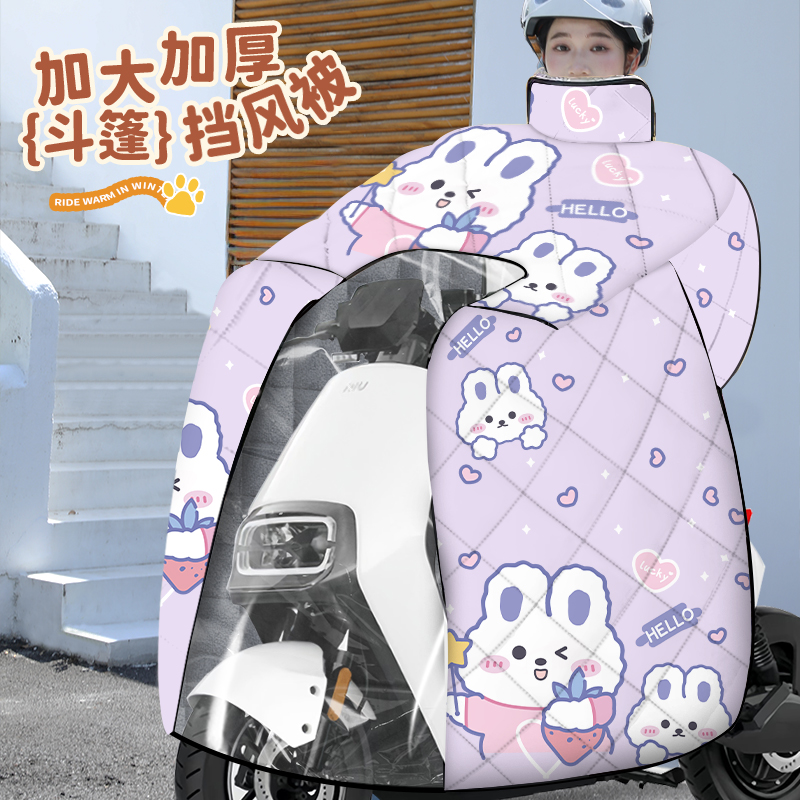 适用于小牛M+m1M2电动车挡风被冬季加绒加厚G0f0C0f2G2防水防风罩