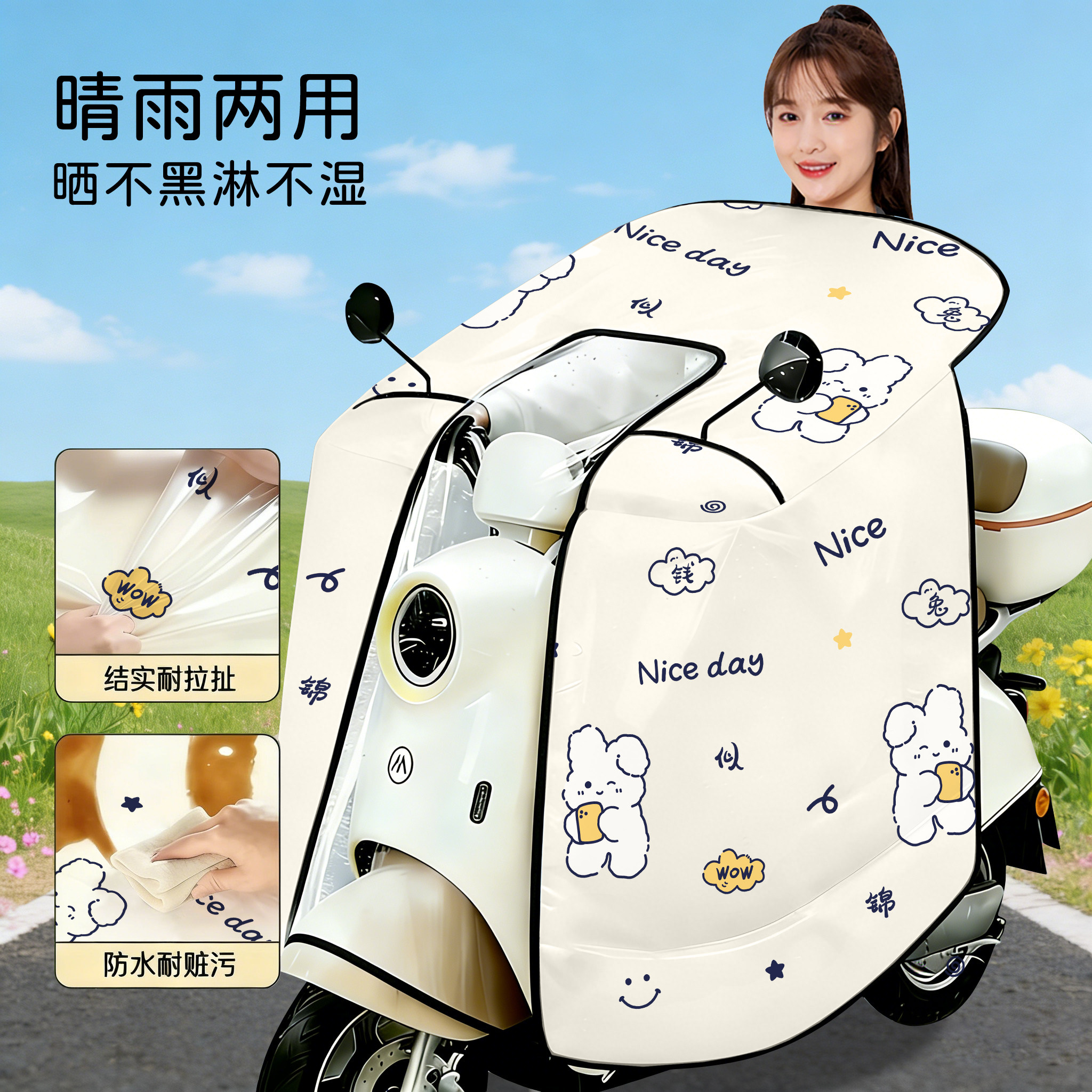 电动车挡风被夏季全包遮阳罩电瓶摩托车四季通用隔热防晒防雨薄款