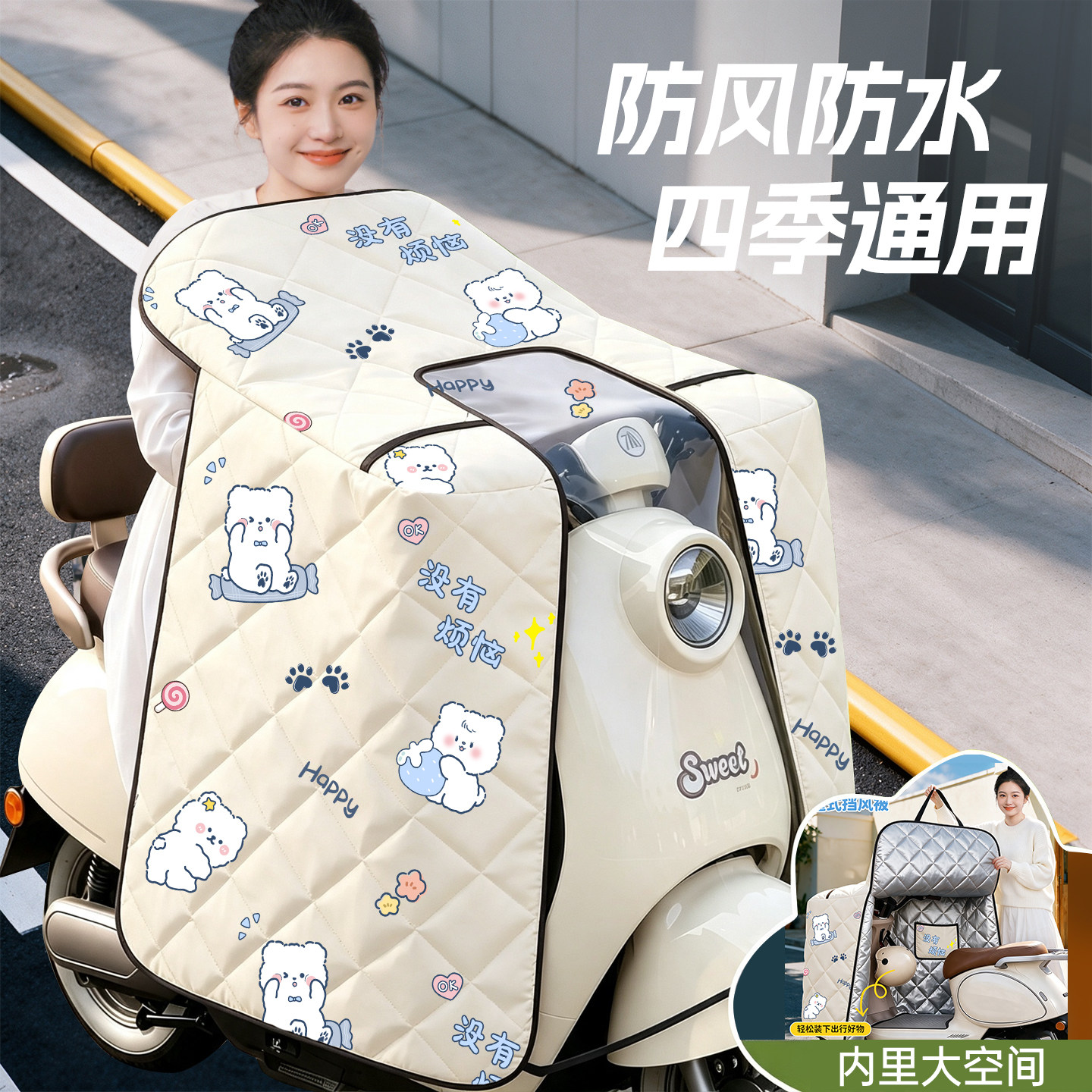 适用雅迪爱玛台铃电动车挡风被四季通用双面防水加厚防风防晒防雨