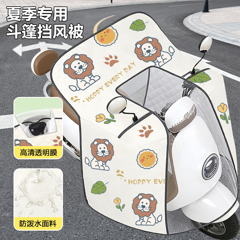 适用雅迪摩登绽放60/70/80-H电动车挡风被夏季防晒遮阳防风罩防水