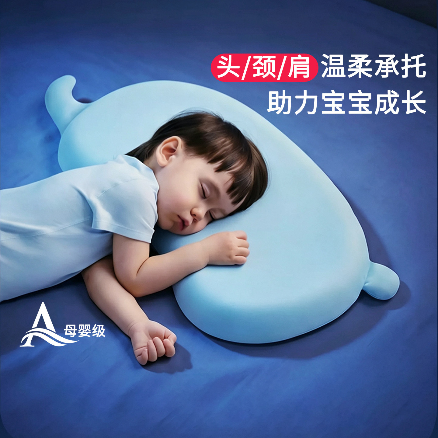 梦百合记忆棉儿童护颈助眠枕图片