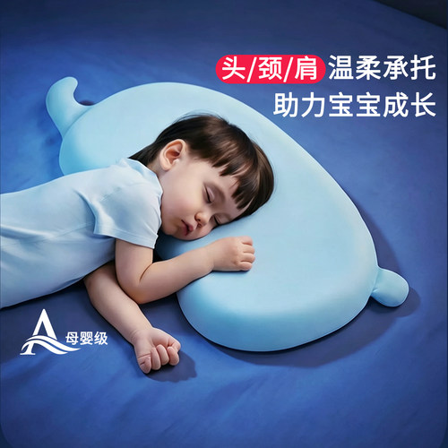 梦百合记忆棉儿童护颈助眠枕