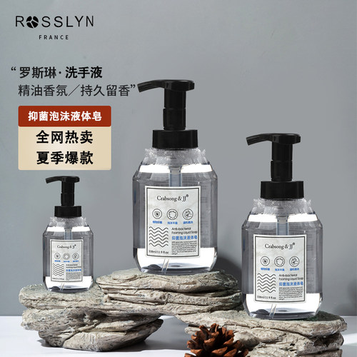 瑰柏松酒店款泡沫洗手液抗菌清洁