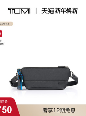 【新年礼物】TUMI/途明HARRISON男士单肩胸腰包斜挎包
