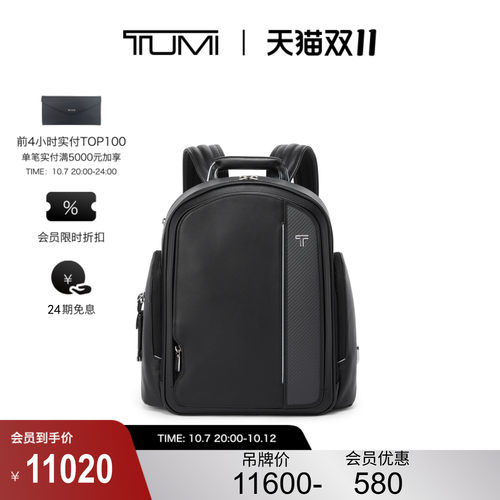【提前加购】TUMI/途明ARRIVE男士高端商务皮质双肩背包电脑包