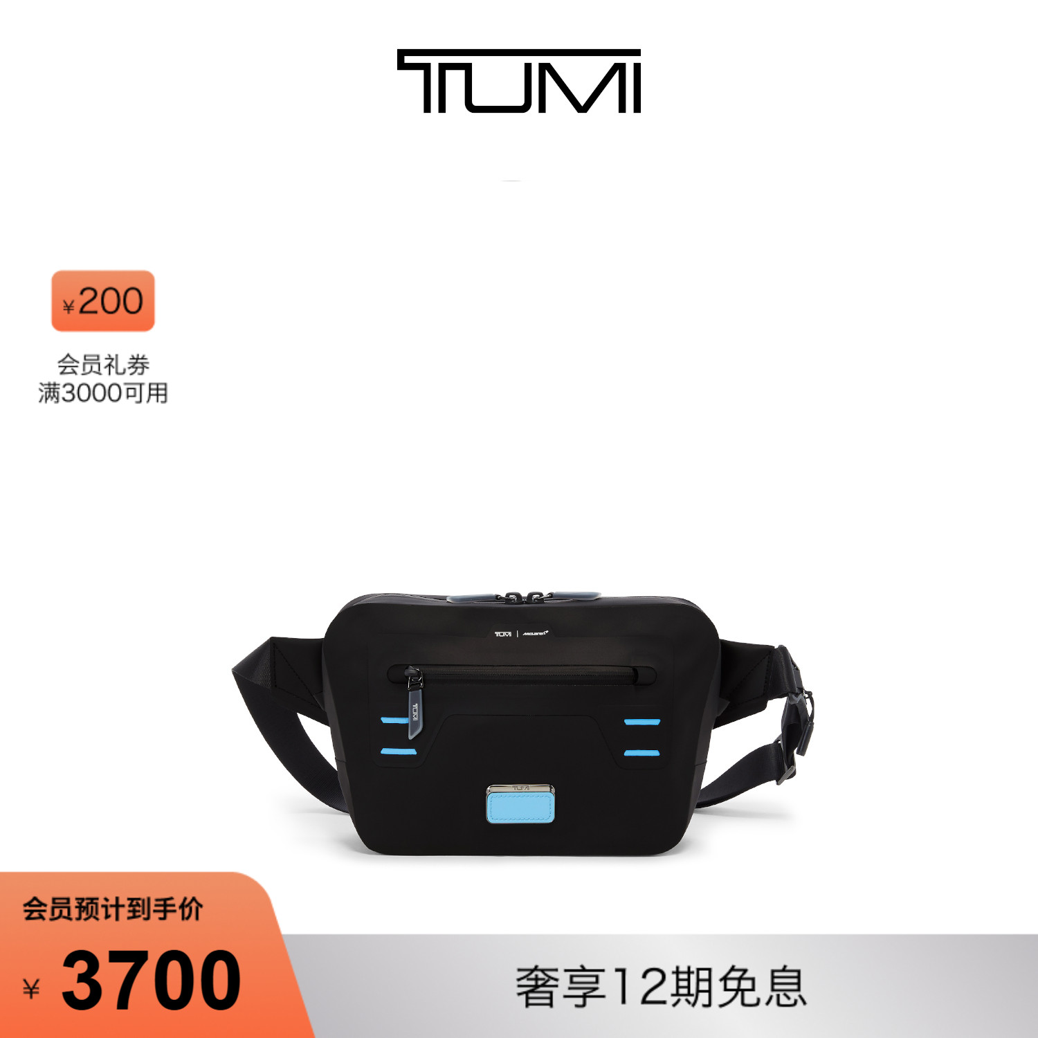 TUMI|McLaren休闲男士单肩包