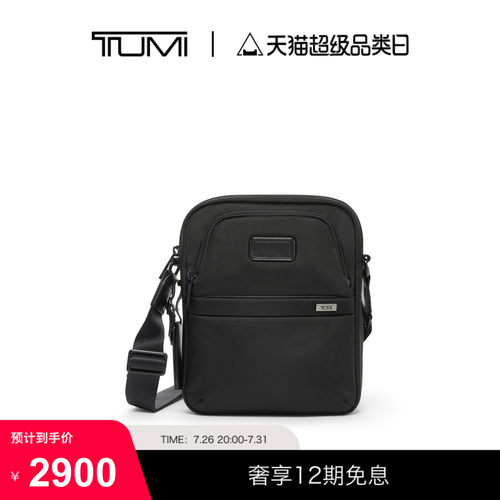 TUMI/途明Alpha4男士斜挎包经典升级商务中号斜挎包