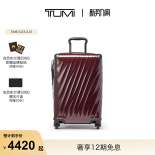 TUMI 途明19DEGREELITE轻质国际旅行行李箱