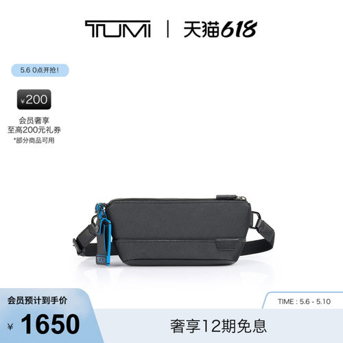 【618提前加购】TUMI/途明HARRISON男士单肩胸腰包斜挎包