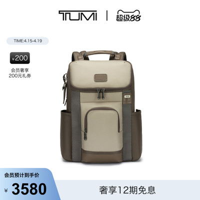 【春夏新品】TUMI/途明DFO FREMONT男士大容量翻盖双肩包
