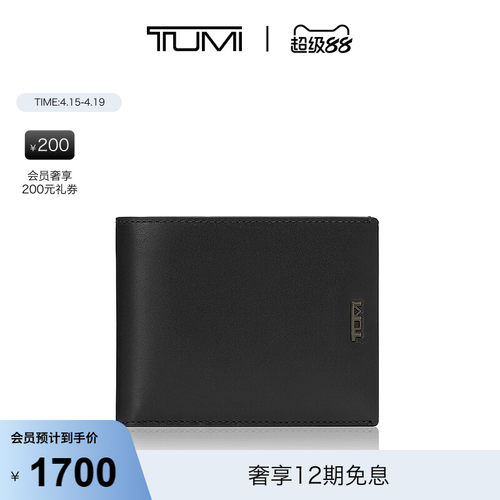 商务钱包TUMI/途明皮质男士