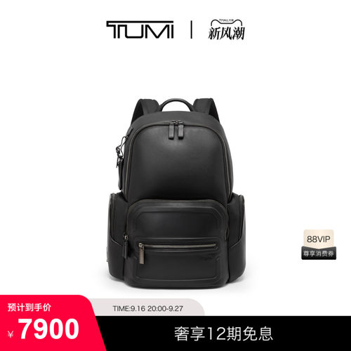 TUMI/途明时尚商务男士双肩包