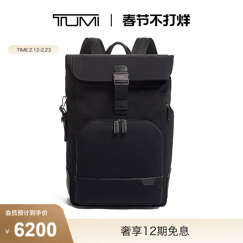 TUMI/途明Harrison男士卷顶通勤商务出行双肩背包